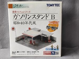 ■（未使用） TOMYTEC トミーテック ジオレコ　建物コレクション　「ガソリンスタンドB（昭和40年代風）」　1/150