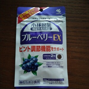 小林製薬　栄養補助食品 ブルーベリーEX 送料無料