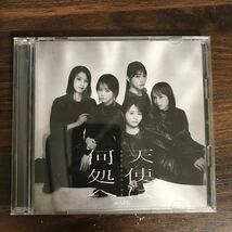 (B432)中古CD100円 ≠ME 6thシングル「天使は何処へ」Type A_画像1