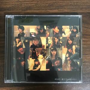 (B433)帯付 中古CD150円 AKB48 僕たちは戦わない　Ｔｙｐｅ D【初回限定盤】