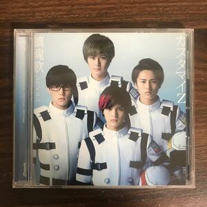 (B433)帯付 中古CD150円 カスタマイZ 鎮魂歌 -レクイエム- 【通常盤】