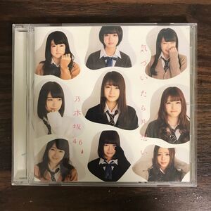 (B438)帯付 中古CD150円 乃木坂46 気づいたら片想い