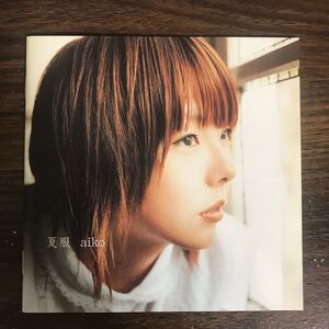 (B439)帯付 中古CD150円 aiko 夏服