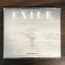 (B444)帯付 中古CD150円 EXILE ただ…逢いたくて (DVD付)_画像2