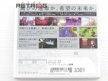 ファイアーエムブレム覚醒 ニンテンドー3DS_画像2