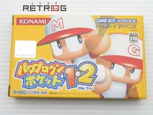 パワプロクンポケット1・2 ゲームボーイアドバンス GBA