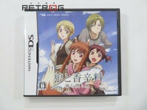 狼と香辛料 海を渡る風 通常版 ニンテンドーDS