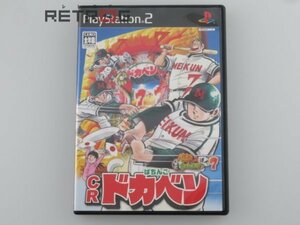 CRぱちんこドカベン　パチってちょんまげ達人7 PS2