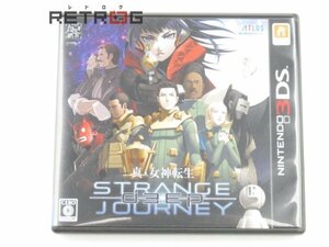 真・女神転生　ＤＥＥＰ　ＳＴＲＡＮＧＥ　ＪＯＵＲＮＥＹ ニンテンドー3DS