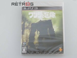 ワンダと巨像 （PS3） PS3