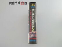 リアルバウト餓狼伝説２　ザ・ニューカマーズ ネオジオ NEOGEO_画像3