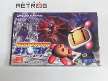 ボンバーマンストーリー ゲームボーイアドバンス GBA_画像1