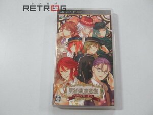 明治東京恋伽 トワヰライト キス PSP