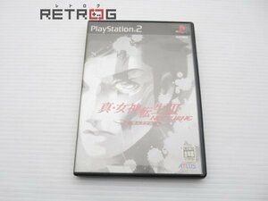 真・女神転生3ＮＯＣＴＵＲＮＥマニアクス PS2