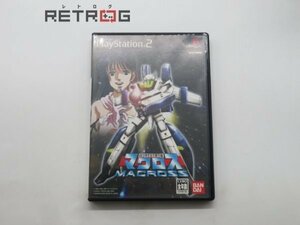 超時空要塞マクロス PS2