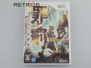 罪と罰 宇宙の後継者 Wii