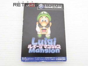 ルイージマンション（Luigi Mansion） ゲームキューブ NGC