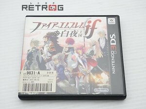 ファイアーエムブレムif 白夜王国 ニンテンドー3DS