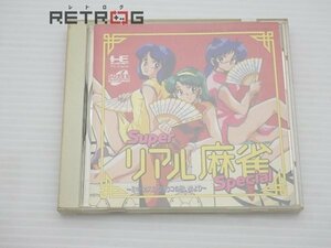 スーパーリアル麻雀スペシャル PCエンジン PCE SUPER CD-ROM2