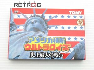 アメリカ横断ウルトラクイズ ファミコン FC