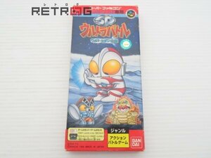 ＳＤウルトラバトル　ウルトラマン伝説 スーパーファミコン SFC スーファミ