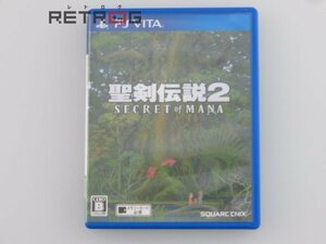 聖剣伝説2 シークレット オブ マナ PS Vita
