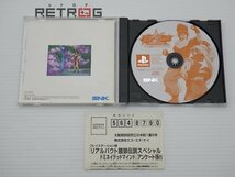 リアルバウト餓狼伝説スペシャル・ドミネイテッドマインド PS1_画像3