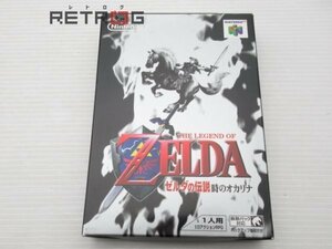 ゼルダの伝説64 時のオカリナ N64 ニンテンドー64