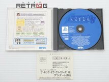 ザ・キング・オブ・ファイターズ98 PS1_画像3