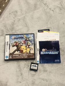ニンテンドーDSソフト シドとチョコボの不思議なダンジョン 時忘れの迷宮DS+ 美品 送料無料