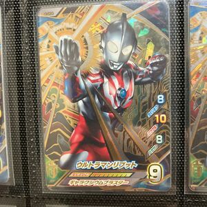 ウルトラマンフュージョンファイト　URウルトラマンリブット