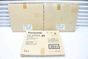 【未使用】Panasonic 避難口誘導灯用 適合表示板 左右 B級BL・BH兼用 片面用 FK20000/FK20006/FK20007 3枚セット