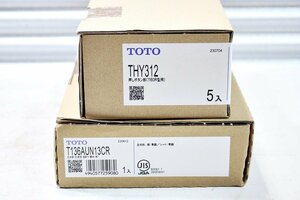 【未使用】TOTO 小便器用押しボタン部 THY312 1箱5個入 + 立水栓(自在形/泡まつ/節水/共用) T136AUN13CR 1点 セット