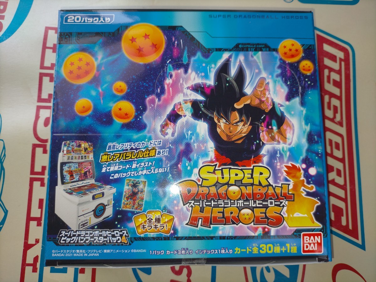 Yahoo!オークション -「ドラゴンボールヒーローズ box」の落札相場