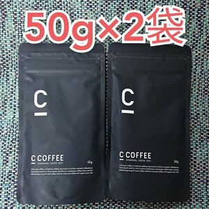 CCOFFEE シーコーヒー 50g×2袋 チャコールクレンズ 炭コーヒー ダイエット MCTオイル 置き換え C COFFEE ①