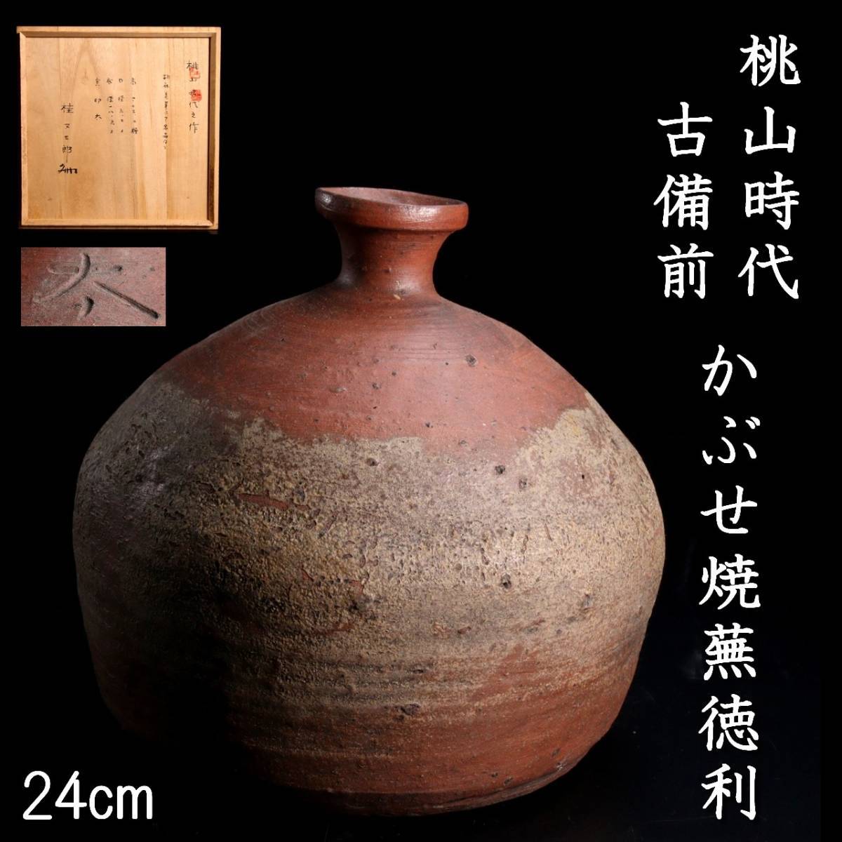 2023年最新】Yahoo!オークション -桂又三郎の中古品・新品・未使用品一覧