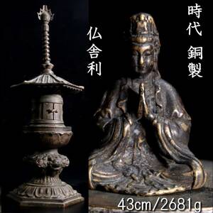 ◆錵◆ 時代 仏教美術 銅製 舎利塔 43cm 2681g 箱付 仏像唐物骨董 T[N132]OP/23.11廻/HB/(140)