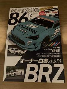 定価 1,200 円 OPTION 2023 12 月号 歴代 新作 ステッカー 付 三栄書房 GR 86 BRZ Z# 6 8 TOYOTA GAZOO JAPANESE TUNING CULTURE JDM