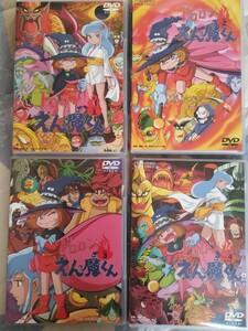 即決・状態良★【DVD】原作・永井豪『ドロロンえん魔くん』（全４巻セット、ライナー完備）