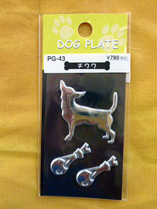 新品未使用　送料込み　チワワ43　DOG PLATE プレート貼り付けタイプ・231108