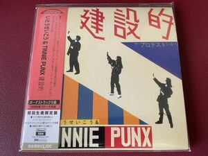 紙ジャケットCD帯付★いとうせいこう&タイニーパンクス【建設的】TINY PANX/TINNIE PUNX/藤原ヒロシ/高木完/ヤン富田/MAJOR FORCE/高橋幸宏