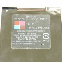 カネボウ アイシャドウ ルナソル アイカラーレーションEX11スーク 残半量以上 コスメ チップ無 レディース 6.6gサイズ Kanebo_画像3