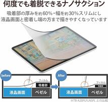 2312128 エレコム iPad Pro 11 第4/3/2/1世代 (2022/2021/2020/2018年) iPad Air 第5/4世代 (2022/2020年) 保護フィルム_画像3