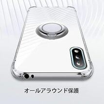 2316045 SHIELDS UP Xperia Ace II ケース SO-41B ケース リング付き クリア 透明 耐衝撃 耐久 すり傷防止 滑り止め 軽量 薄型 TPU クリア_画像5