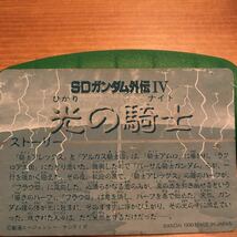 機動戦士ガンダム 大人気カードダス ガンダム外伝Ⅴ アルガスシャドウ レア物カード_画像7