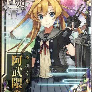 【艦これアーケード】軽巡洋艦 阿武隈改ニ ハロウィンフレーム