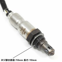 日産 NV100クリッパーバン DR64V O2センサー エキマニ側 18213-82K00 エキパイ側 18213-56M12 2本 互換品 ラムダセンサー 半年保証_画像5