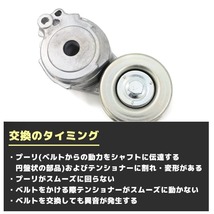 日産 オッティ H92W ベルト テンショナー 1345A044 BFAT001 Vベルトオートテンショナー 互換品 純正交換_画像3