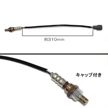 スズキ キャリイ トラック DA63T DA65T O2センサー エキマニ側 18213-82K00 エキパイ側 18213-56M12 2本 互換品 半年保証_画像8