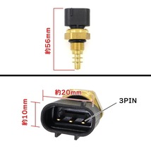 スズキ ジムニーワイド JB33W G13B 水温センサー サーモスイッチ サーモユニット 13650-50G01 CS-501 互換品_画像3